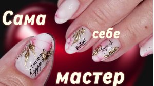 Растекашки на коротких ногтях. Сама себе мастер. Летний дизайн ногтей. МК