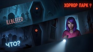 Illbleed Самый необычный Survival Horror на Sega Dreamcast 🎮🧟♀️