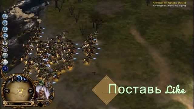 The onset of darkness 3.5.0.БОЙНЯ НА БРОДУ!♦Smoke(Rohan) vs ♠Elessar(Gondor) смотреть онлайн