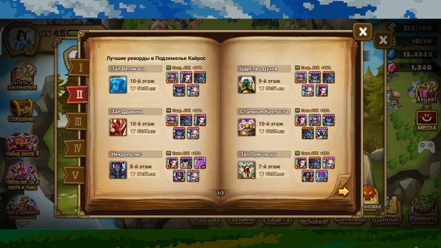 Summoners war, но я играю только монстрами тьмы (часть 2) смотреть онлайн
