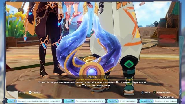 📖 Genshin Impact ➥ Обновление 5.0 ➥ #864 - Возвращение древнего смотреть онлайн