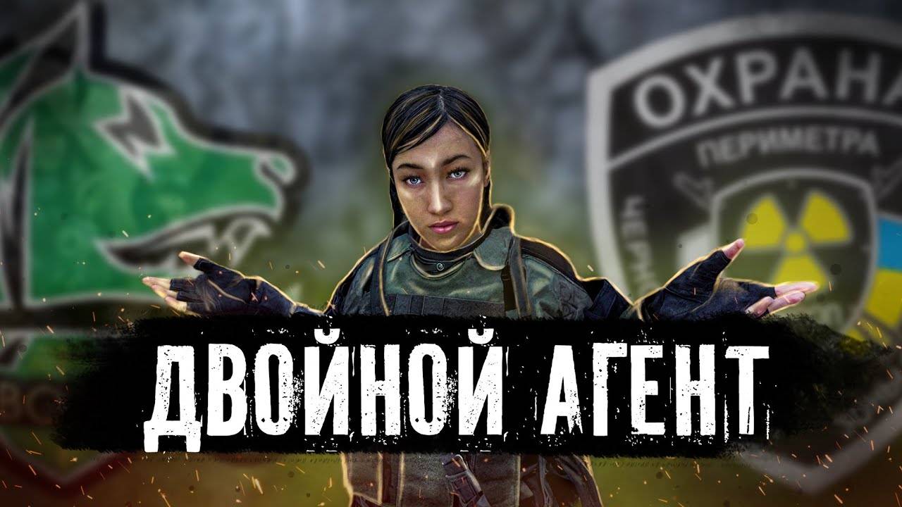 Я ТАЙНЫЙ ШПИОН ВОЕННЫХ [DayZ Stalker RP]