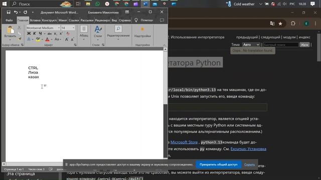 Хаки для более эффективной и удобной работы за ноутом, смотреть онлайн