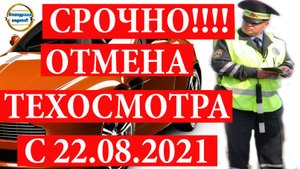 Срочно! Отмена ТО. Блондинка вправе! 326