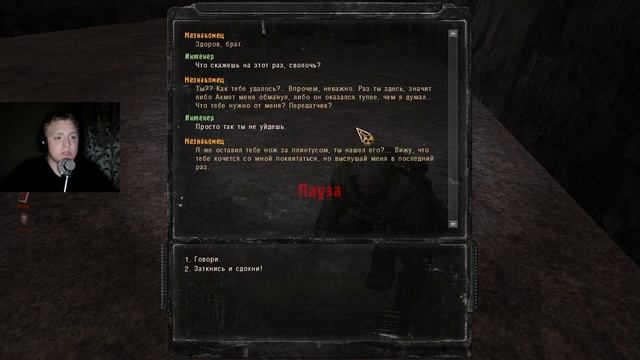 СЛОЖНЫЙ ВЫБОР S.T.A.L.K.E.R ВЫЖИВШИЙ. ПОБЕГ ИЗ ЗОНЫ #13 ФИНАЛ смотреть онлайн