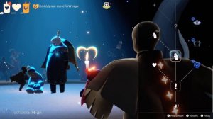 Начало Сезона Синей Птицы | Sky: Children of the Light