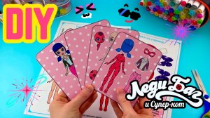 Бумажная Леди Баг своими руками! Как сделать куклу Маринетт Дюпен Чен