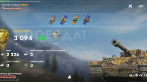 VK 72.01, Горящие пески.