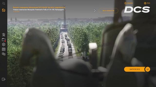 DCS World | Новая система сохранения прогресса в вылете смотреть онлайн