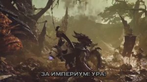 Imperium of man - Jonathan Young - на русском