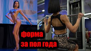 ЧЕМПИОНСКИЕ формы за ПОЛ ГОДА. Тренировка на всё тело для девушек