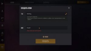 Как создать клан в стандофф 2 в 2025 году.