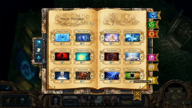 История неиграбельного мага в saturation mod для  King's Bounty Dark S смотреть онлайн