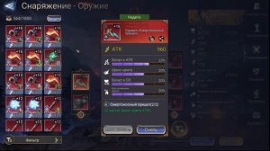 Watcher of Realms ИМХО ГАЙД ДЛЯ НОВИЧКА СТАРТ ИГРЫ