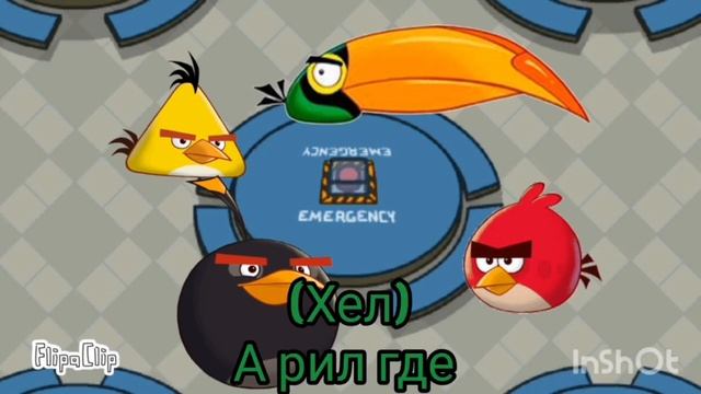 Angry Birds × Among Us || эпизод 2 Бомб предатель смотреть онлайн
