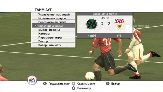 FIFA 08 Ганновер - Штутгарт 18й тур ТБундеслига смотреть онлайн