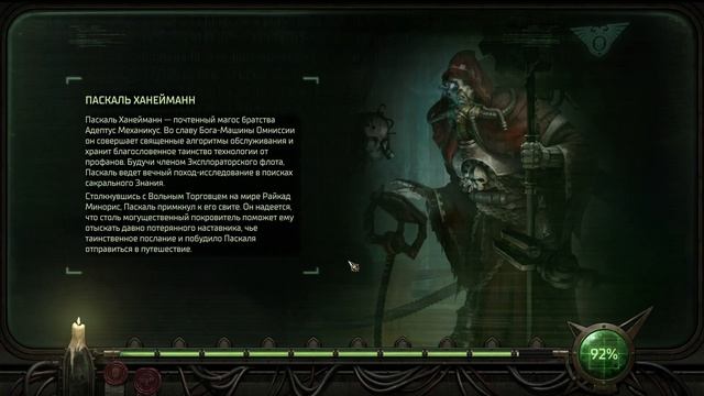 ДОЛГ НАВИС НОБИЛИТЕ ► Warhammer 40,000: Rogue Trader #72 смотреть онлайн
