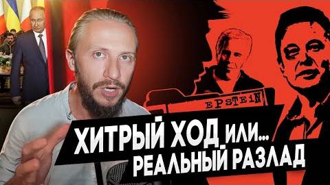 Трамп VS Маск | НЛО над Казахстаном и Россией | О чём не говорят