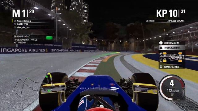 F1 2015 CooP карьера #13  ►Сингапур смотреть онлайн
