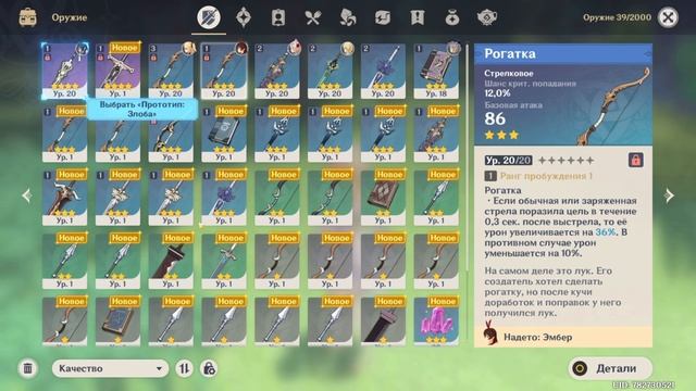 Genshin Impact. F2P аккаунт. Начало