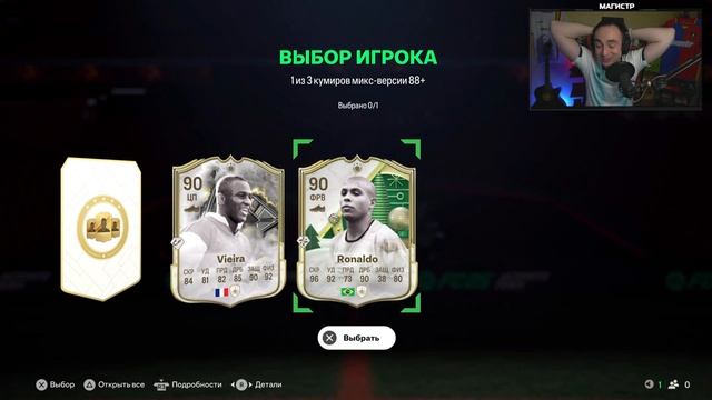 СЛОМАННЫЕ ПИКИ КУМИРОВ 88+ за 40 УРОВЕНЬ СЕЗОНА?! смотреть онлайн