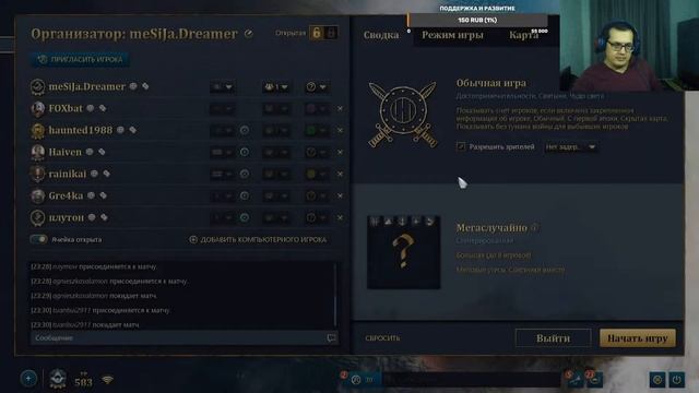 ТУРНИРНАЯ ИГРА / ТРЕНИРОВКА, РЕЙТИНГ,  ИГРЫ СО ЗРИТЕЛЯМИ