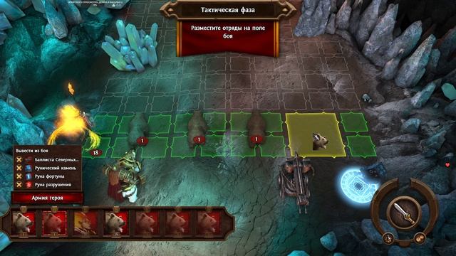 Might & Magic Heroes VII - Герои 7 - DLC Испытание огнем - Героическа?