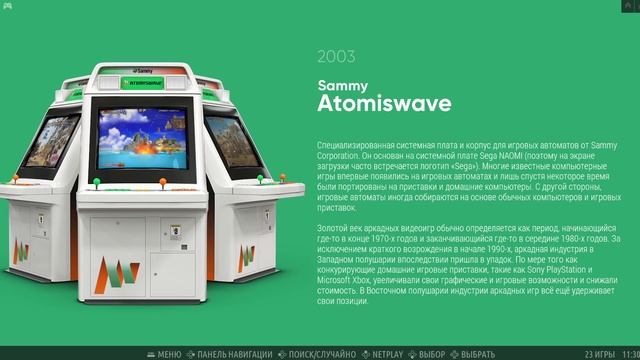 RetroBat сборник старых добрых ретро игр на Русском языке смотреть онлайн