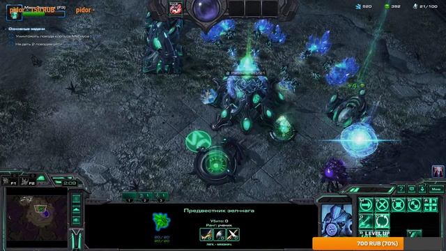 Starcraft 2 \ Совместный режим \ Зератул \ Тёмный прелат смотреть онлайн
