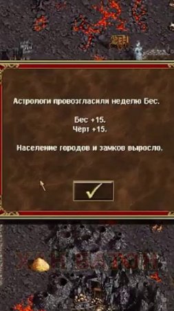 Бог Огня - Грааль за Инферно в Героях 3