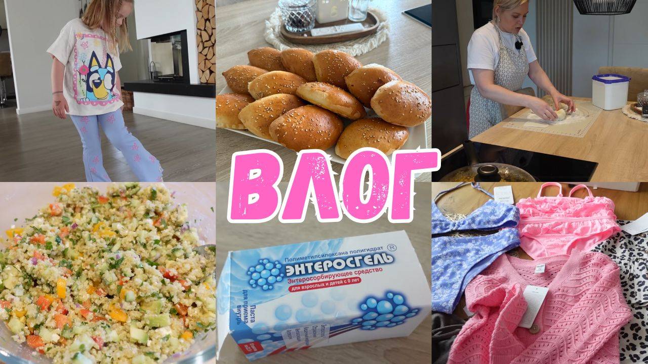 VLOG🇩🇪: ЕСТЬ В ГЕРМАНИИ ТАКОЕ? ГОТОВЛЮ НОВЫЙ САЛАТ ИЗ КИНОА/ ПИРОЖКИ С КАПУСТОЙ 😋ОБНОВКИ ДЛЯ ДЕТЕ