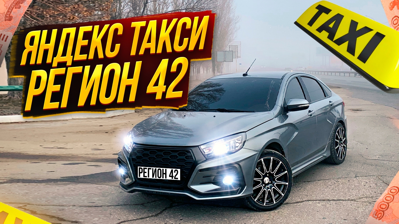 РАБОТА В ЯНДЕКС ТАКСИ// РАБОТАЮ ДО БЛОКИРОВКИ//