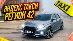 РАБОТА В ЯНДЕКС ТАКСИ// РАБОТАЮ ДО БЛОКИРОВКИ//