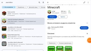 Как сделать большую руку в Minecraft Туториал