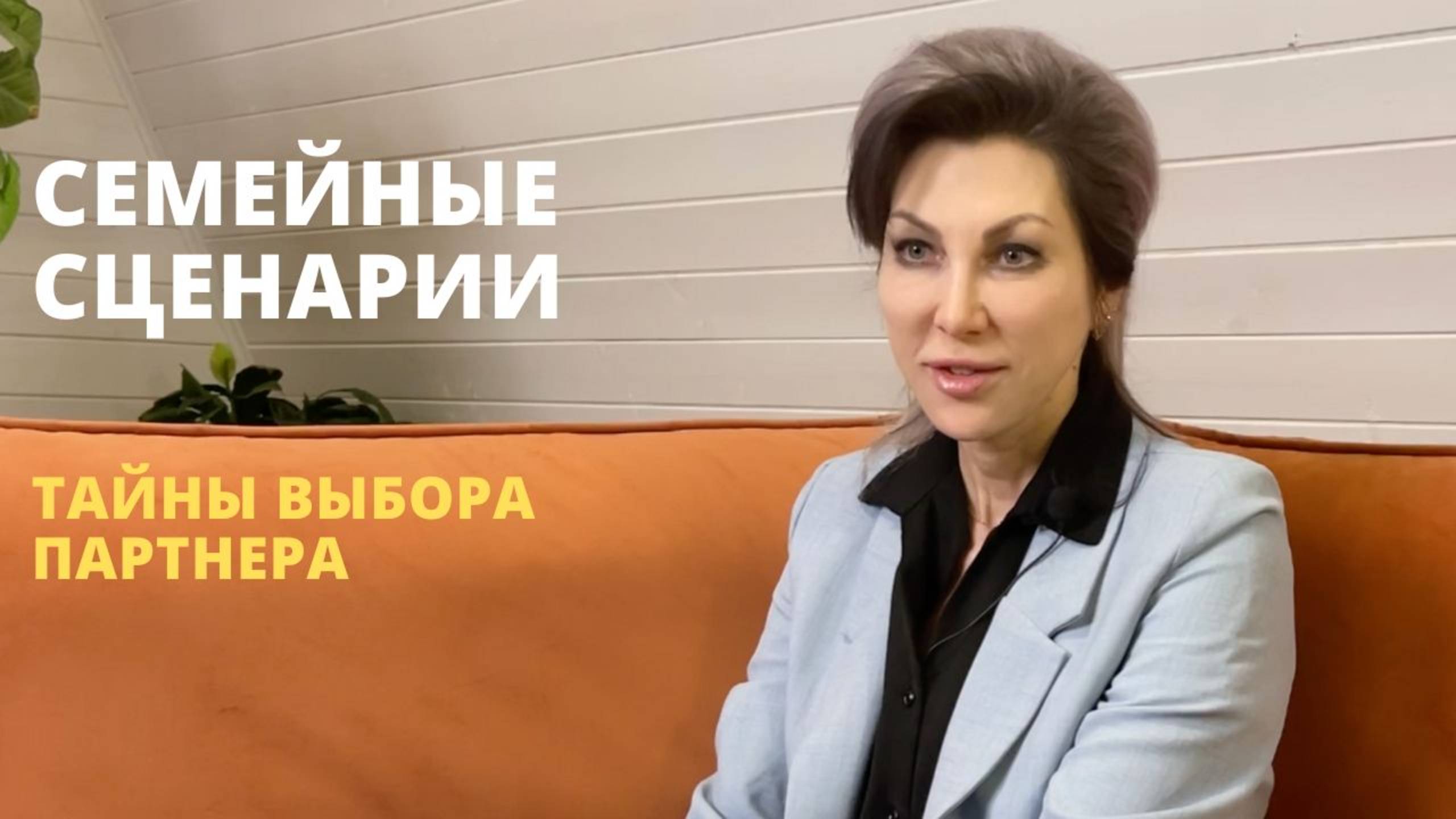 СЕМЕЙНЫЕ СИСТЕМЫ: КАК РОДОВЫЕ СЦЕНАРИИ ВЛИЯЮТ НА ОТНОШЕНИЯ