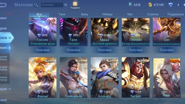 Продажа аккаунта mobile legend смотреть онлайн