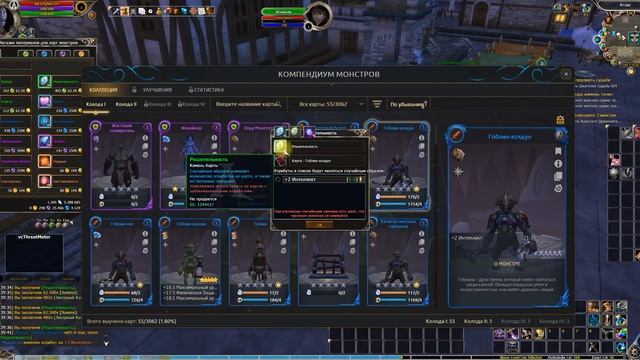 Runes of Magic и Chronicles of Arcadia.Атлас монстров.Карты монстров. смотреть онлайн