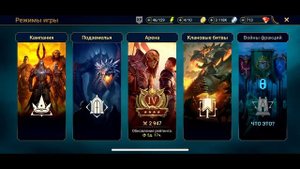 Raid Shadow Legends Гратолом / Cagebreaker гайд