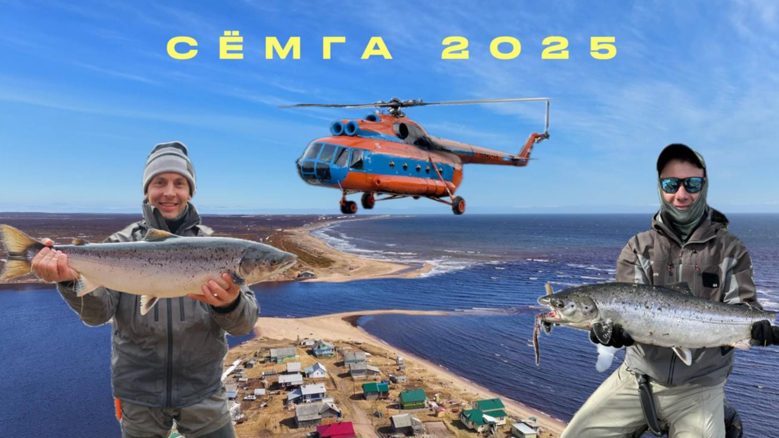 СЁМГА 2025  Первые на реке  Кольский