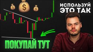 Как я нашёл рабочую стратегию после 5 лет провалов!