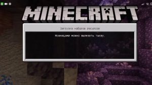 Как сделать реалистичную графику в майнкрафте?