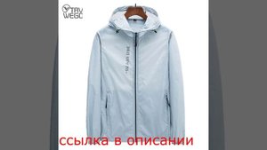 TRVLWEGO Велосипедная куртка