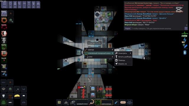 SS14 Армия нежети  Еретик Space Station 14 - Время приключений