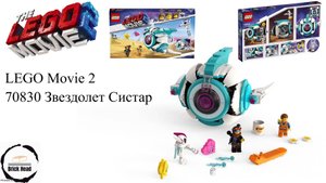 LEGO Movie 2 70830 Звездолет Систар от Sweet Mayhem