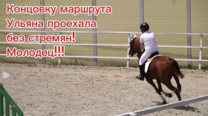 Выступление в КСК Пегас