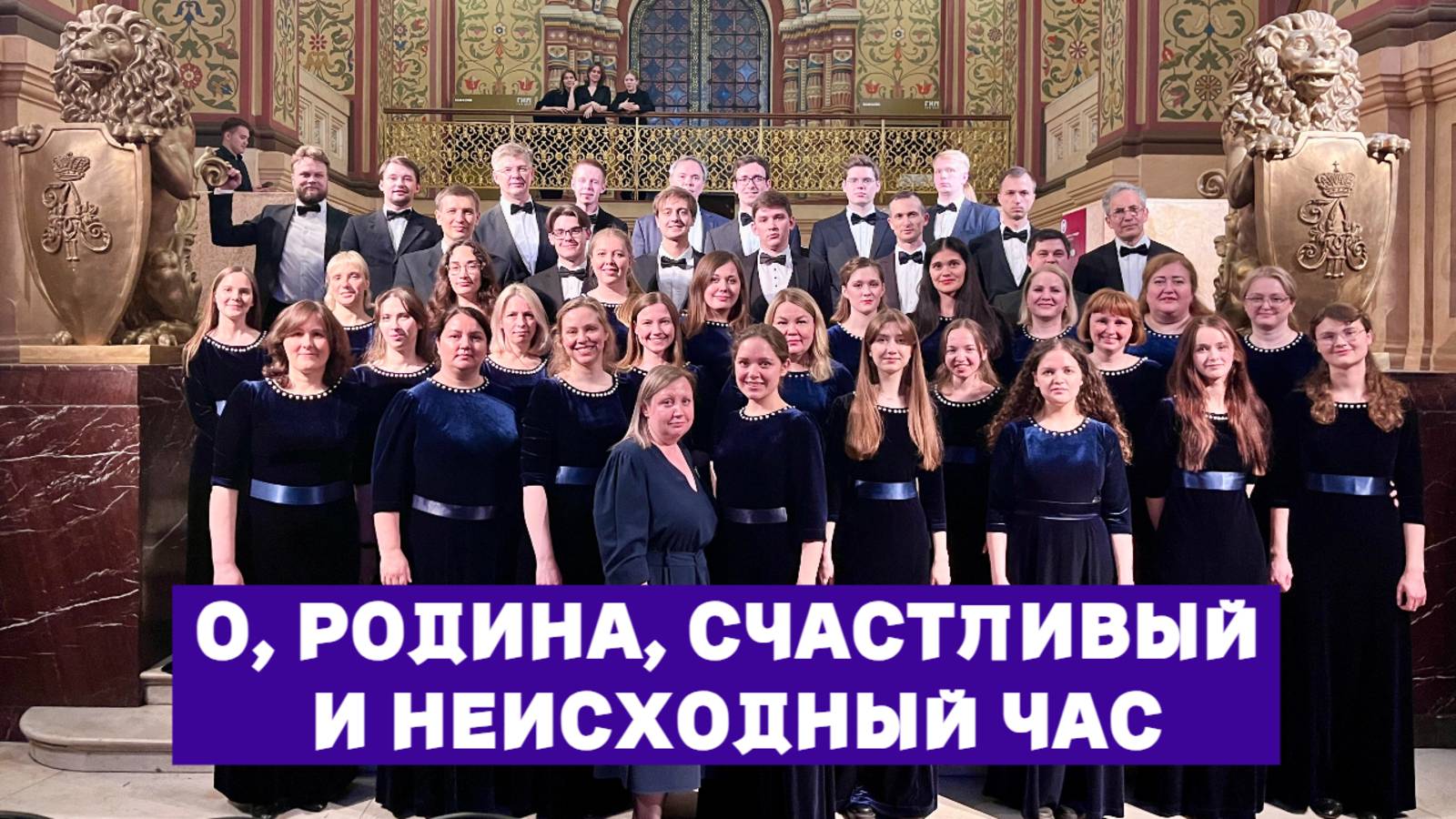 Хор Credo в Историческом музее смотреть онлайн