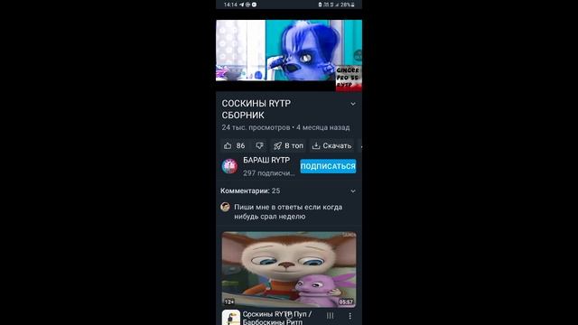 обзорчик на соскиных