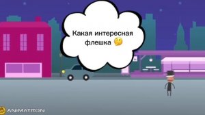 Мультфильм по кибербезопасности