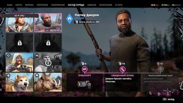 Far Cry New Dawn  №4. Прокачиваем оружие смотреть онлайн