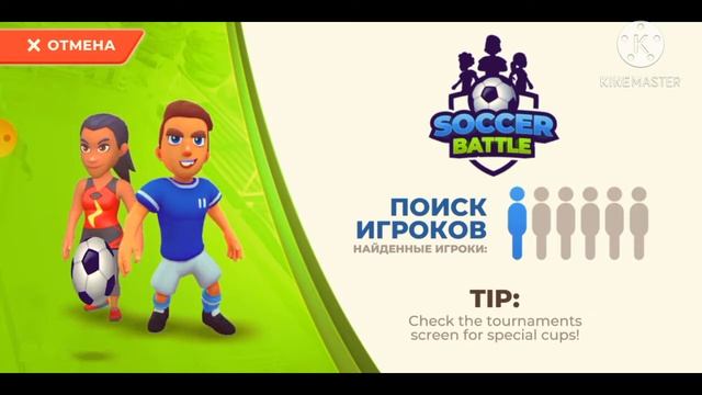 НЕВЕРОЯТНЫЕ РАЗВИТИЯ СОБЫТИЙ В SOCCER BATTLE / ФУТБОЛЬНАЯ БИ смотреть онлайн